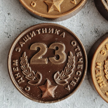 Медаль 23 С днем Защитника Отечества