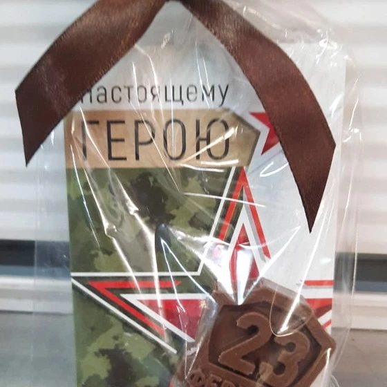Шоколадка с открыткой Шоколадка с открыткой